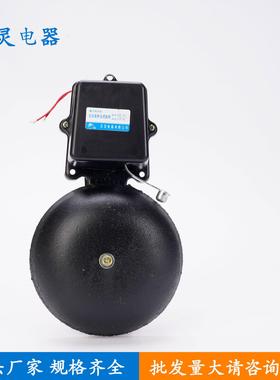 源头厂家 电铃铸铁黑色无火花外击式敲击电铃 SHF-200MM 电压定