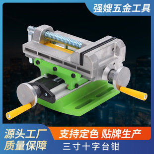 功能多双向移动台钳夹具工作台 台钻精密型十字平口钳