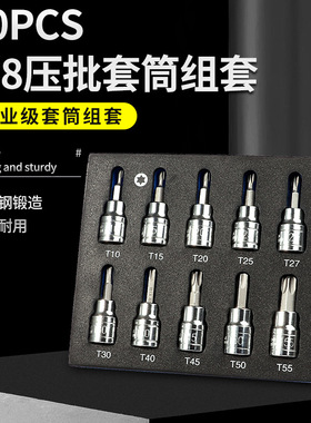 厂家供应10PC 3/8