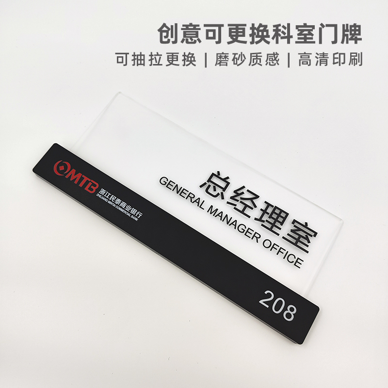 科室牌可更换门牌办公室部门牌总经理会议室牌高档创意可抽拉门牌