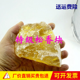 特一级食品用松香块粉甘油酯二胡黄香香焊接松香块