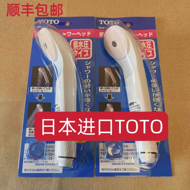 顺丰包邮日本进口TOTO增压花洒日本进口TOTO低水压花洒TOTO莲蓬头