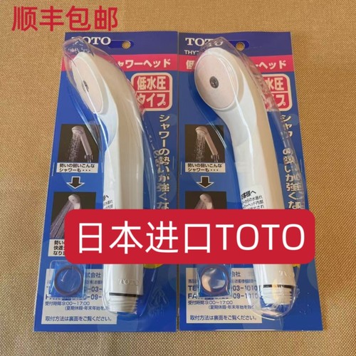顺丰包邮日本进口TOTO增压花洒日本进口TOTO低水压花洒TOTO莲蓬头