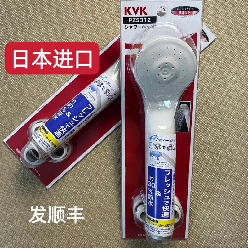 顺丰包邮海淘KVK增压花洒头日本kvk低水压花洒日本进口增压花洒