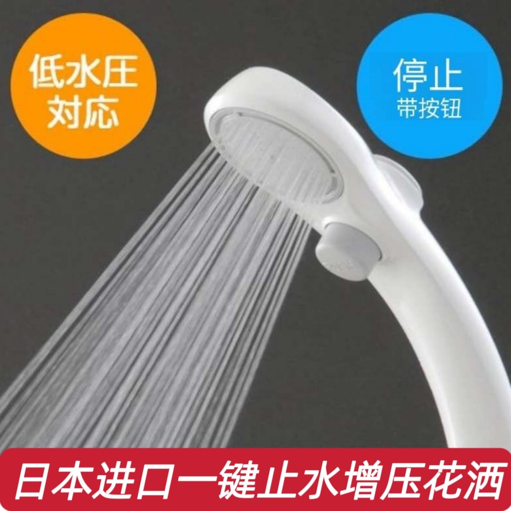 发顺丰日本进口一键止水花洒日本增压花洒日本进口增压花洒喷头
