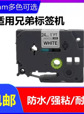 普贴puty白底黑字标签带