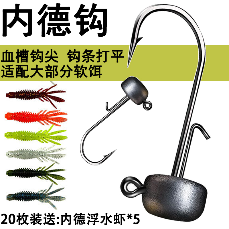 搏科钨钢内德铅头钩软饵专用