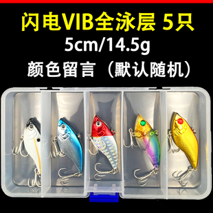 VIB金属路亚饵亮片套装远投海钓淡水海水黑鲈鱼鳜鱼翘嘴专杀假饵