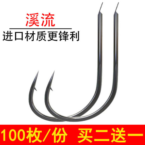 包邮溪流日本进口垂钓渔具钩子