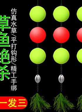路亚假饵水草钩绑好浮水球球线组