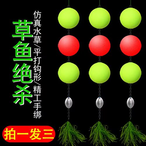 路亚假饵水草钩绑好浮水球球线组