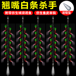 仿生虾皮串钩翘嘴白条钓组鱼皮假饵夜光鱼钩诱鱼套装路亚亮片