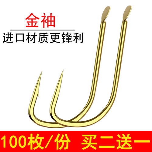包邮金袖袖钩鱼钩散装渔具配件