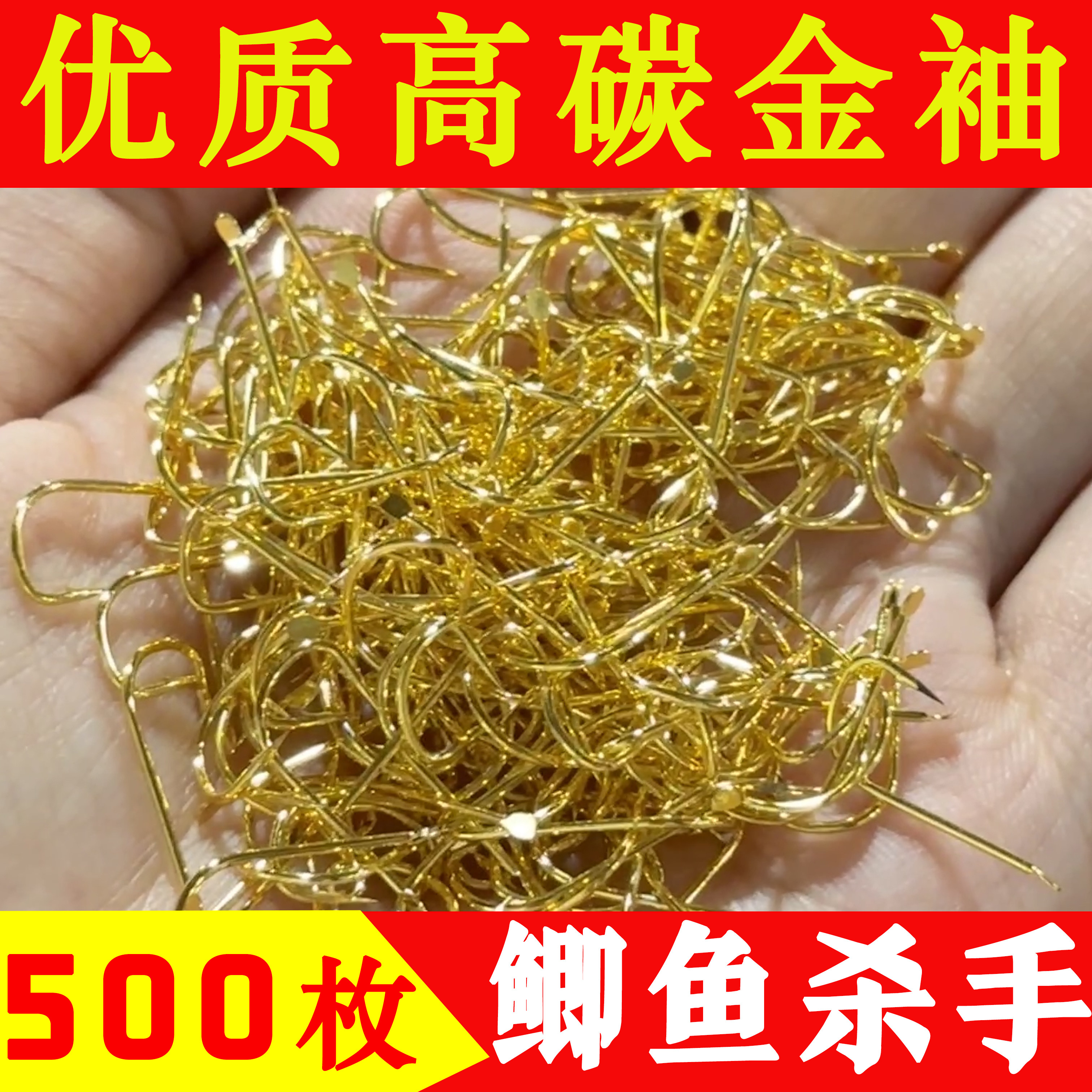 金袖有倒刺无刺进口散装袖钩长柄图片