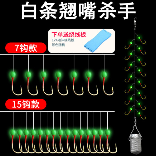 白条专杀鱼钩夜光串钩白条翘嘴