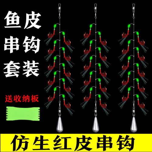 翘嘴白条鱼皮仿生串钩路亚虾皮钩