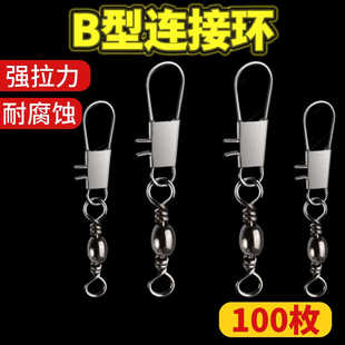 B型连接器精致八字环快速别针路亚连接环8字环连接器渔具配件