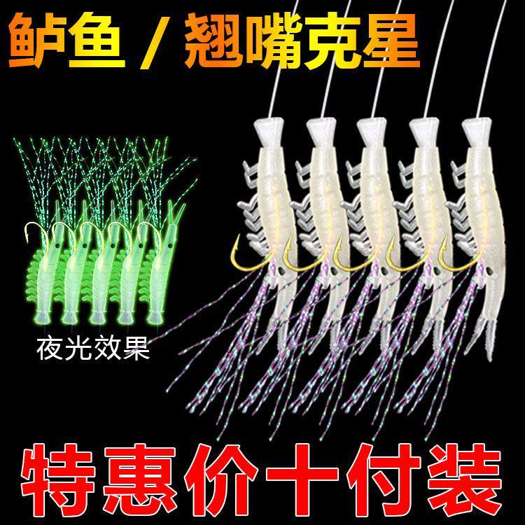 虾皮串钩翘嘴青稍假饵鲈鱼海钓线组夜光路亚假饵海竿仿生虾串钩