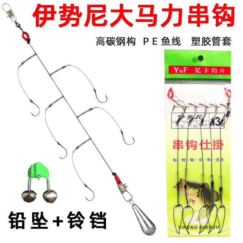 大力马串钩伊势昂刺套装黄辣丁图片