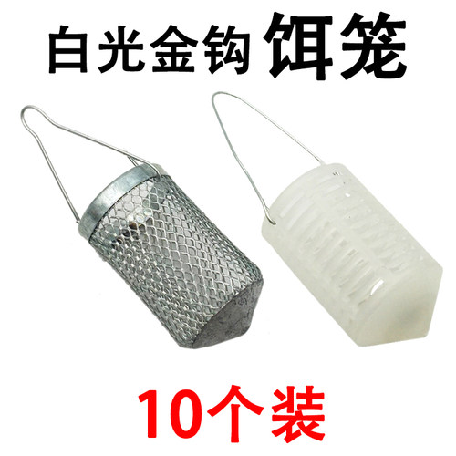 铁丝笼子7星钩搏科饵料笼