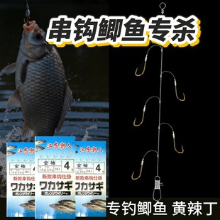 野钓金袖5钩防缠抛竿新款串钩白条鲫鱼串钩线组昂刺黄辣丁马口