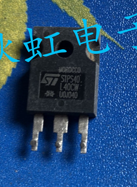 STPS40L40CW 原装进口拆机大功率肖特基整流二极管测试好 40A 40V