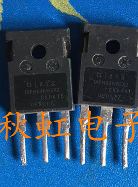 IXFH64N65X2 大功率三极管 IXYS原装进口拆机场效应MOS管64A 650V