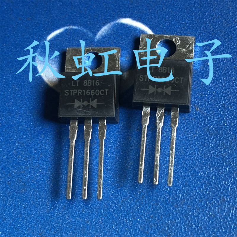 STPR1660CT 进口全新原装 MBR1660CT 肖特基整流二极管 TO-220