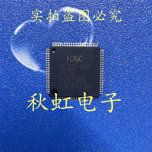 HC32F460PETB 全新原装 LQFP100 微控制器 单片机 IC芯片