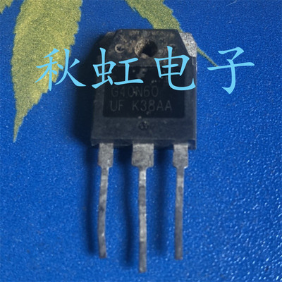 大功率三极管 G40N60UF 原装进口拆机 FGH40N60UF 无阻尼IGBT管