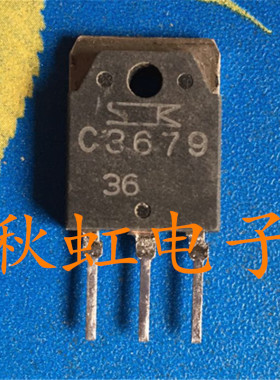 C3679 大功率三极管 2SC3679  原装进口拆机 电源开关管 测试好