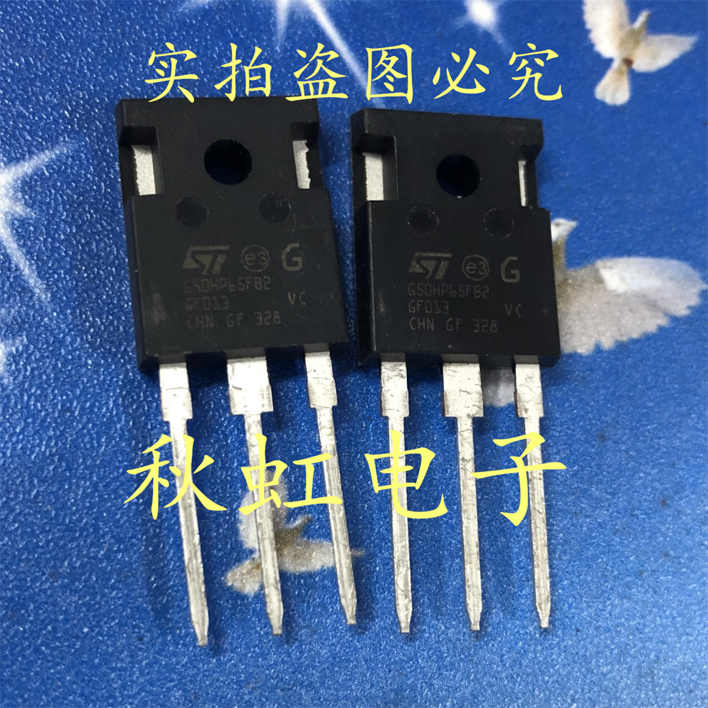 大功率三极管 G50HP65FB2 进口全新原装 新能源IGBT管 50A650V
