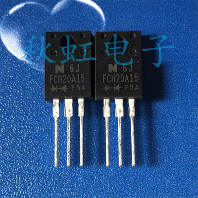 FCH20A15快速恢复整流二极管TO-220F 进口全新原装 大芯片20A150V
