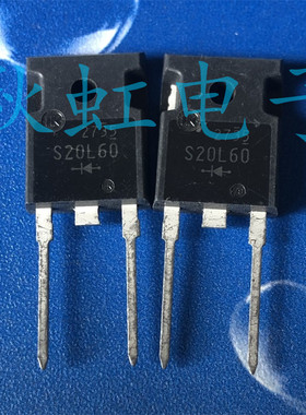 S20L60 大功率快速恢复整流二极管 进口全新原装 电源管 20A 600V