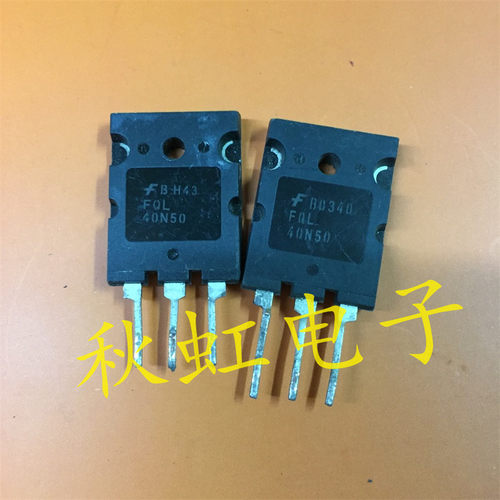 FQL40N50 40N50 原装进口拆机 电源开关场效应管 40A500V 现货