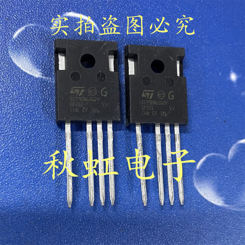 大功率新能源碳化硅MOS三极管 SCT90N65G2V 进口全新原装直插四脚