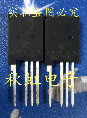 大功率新能源IGBT三极管 X2M120075T4B 进口全新原装 直插四脚