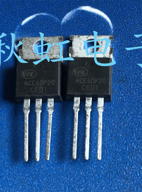三级管 NCE60P20 进口全新原装 电动车控制器场效应MOS管 20A 60V