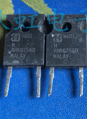 RHRG7560 原装原码进口拆机 RURG7560 大功率快速恢复整流二极管