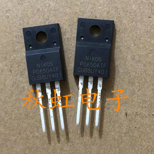 全新原装 P0850ATF 电源三极管 9A 500V 场效应MOS管 TO-220F