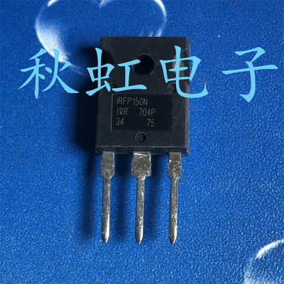 大功率三极管 IRFP150 进口全新原装 IRFP150N场效应MOS管42A100V