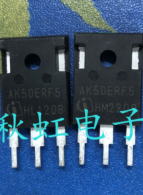 AK50ERF5 大功率三极管 原装进口拆机 汽车级IGBT管 AIKW50N65RF5