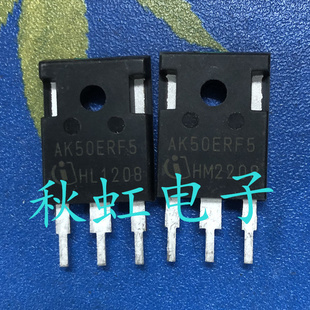 AK50ERF5 大功率三极管 原装进口拆机 汽车级IGBT管 AIKW50N65RF5