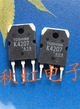 大功率三极管 K4207 原装进口拆机 2SK4207逆变焊机 MOS管13A900V