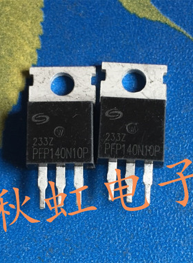 三极管PFP140N10P原字原装进口拆机电动车控制器MOS场效应大电流