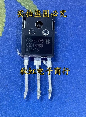 C3D16060  16A600V 原装原字进口拆机 碳化硅整流二极管C3D16060D