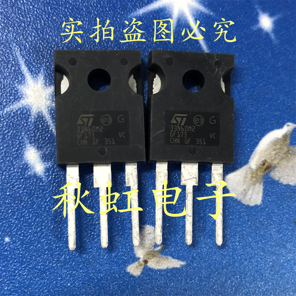 新能源大功率三极管 33N60M2 进口全新原装 场效应MOS管33A600V