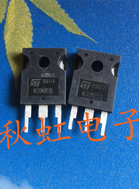 STW20NB50 大功率三极管W20NB50 原装进口拆机场效应MOS管电源管