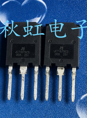 JCT1675CS JCT1675  JCT1675S JCT1675Y 进口全新原装 单向可控硅