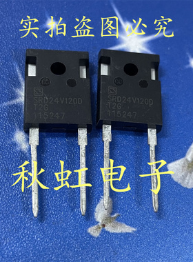 大功率新能源碳化硅SIC二极管 SRD24V120D 全新原装 24A1200V